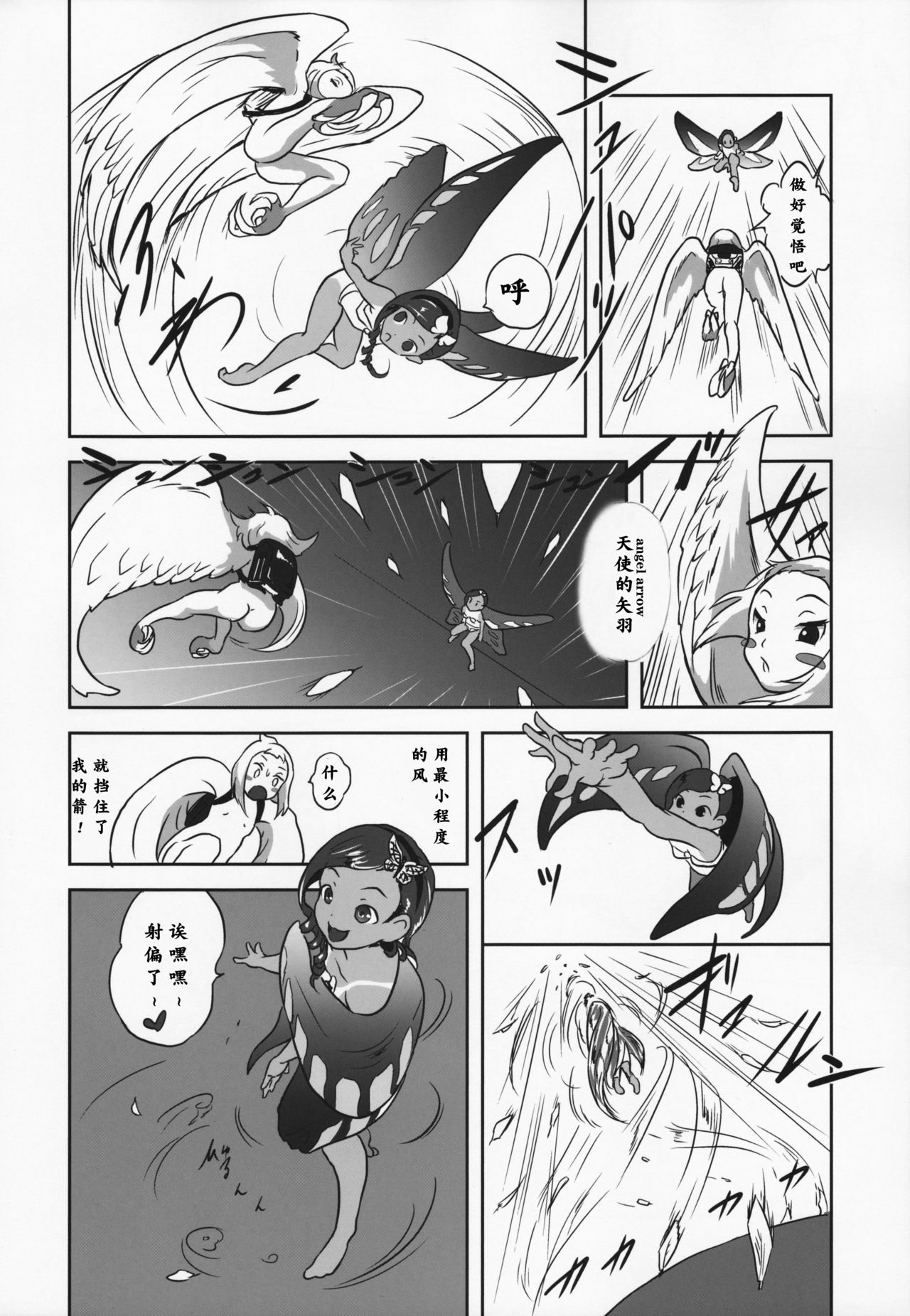 (C88) [Popin'Rabbit (Esora Koto)] Yuloli Kyouiku San [Chinese] [零食汉化组] page 11 full