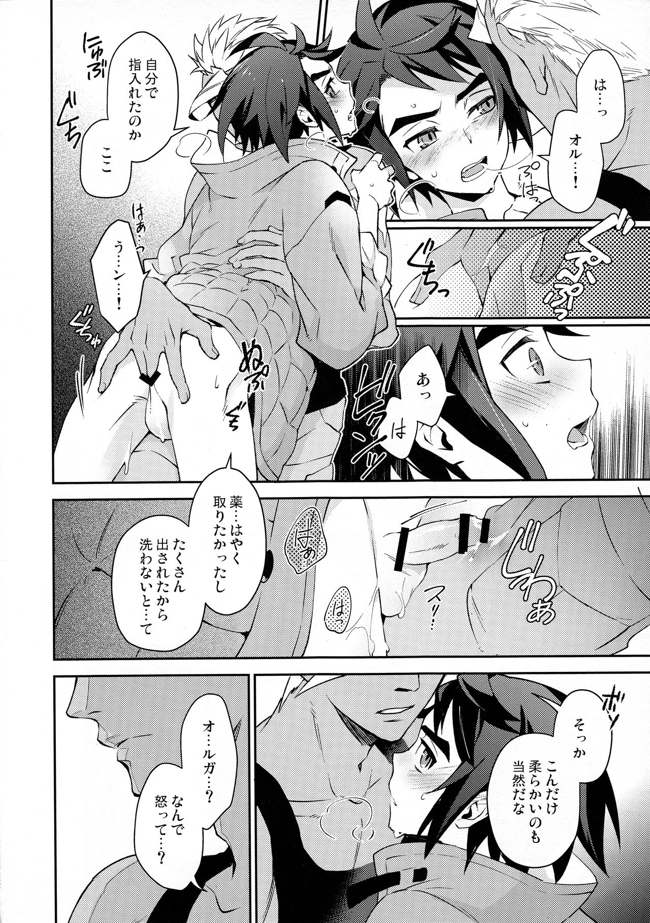 (G Spirits Sen no Hana 2) [Bons (Sumeragi Sora)] Greyhound no Megami (Mobile Suit Gundam Tekketsu no Orphans) page 23 full