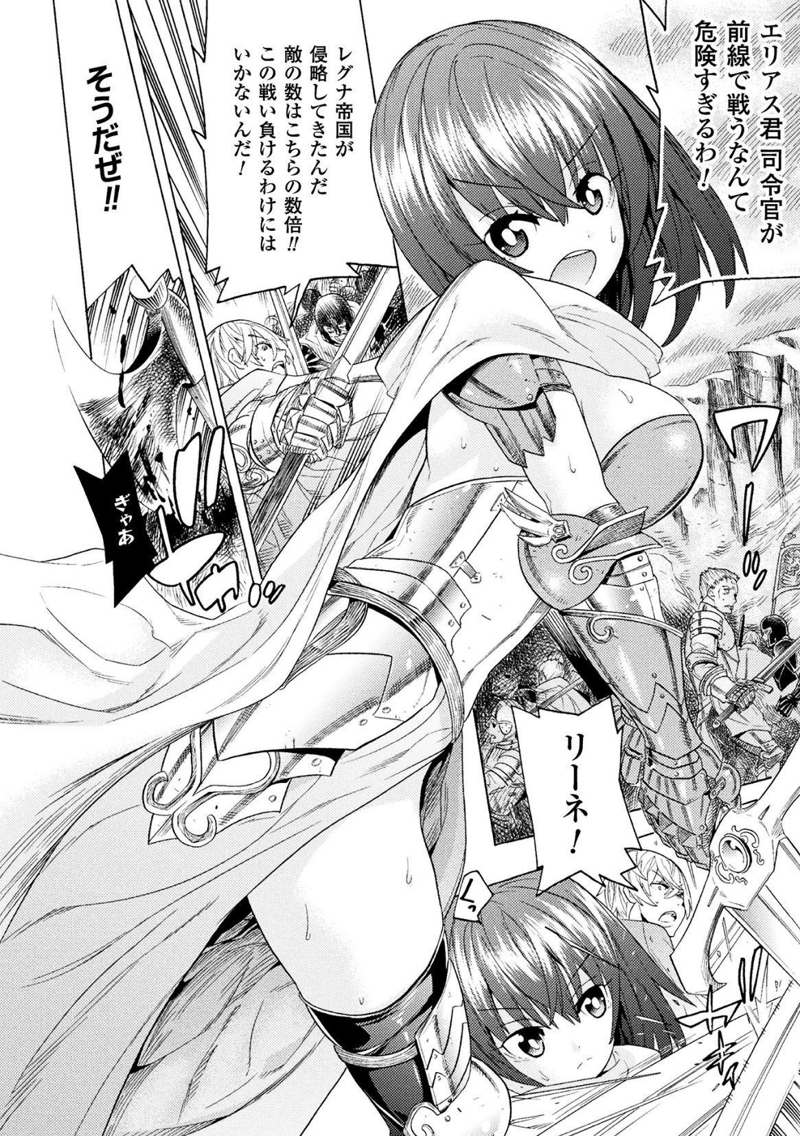 [Tendou Masae] Makenshi Leane the COMIC Episode 1 [Digital] page 6 full