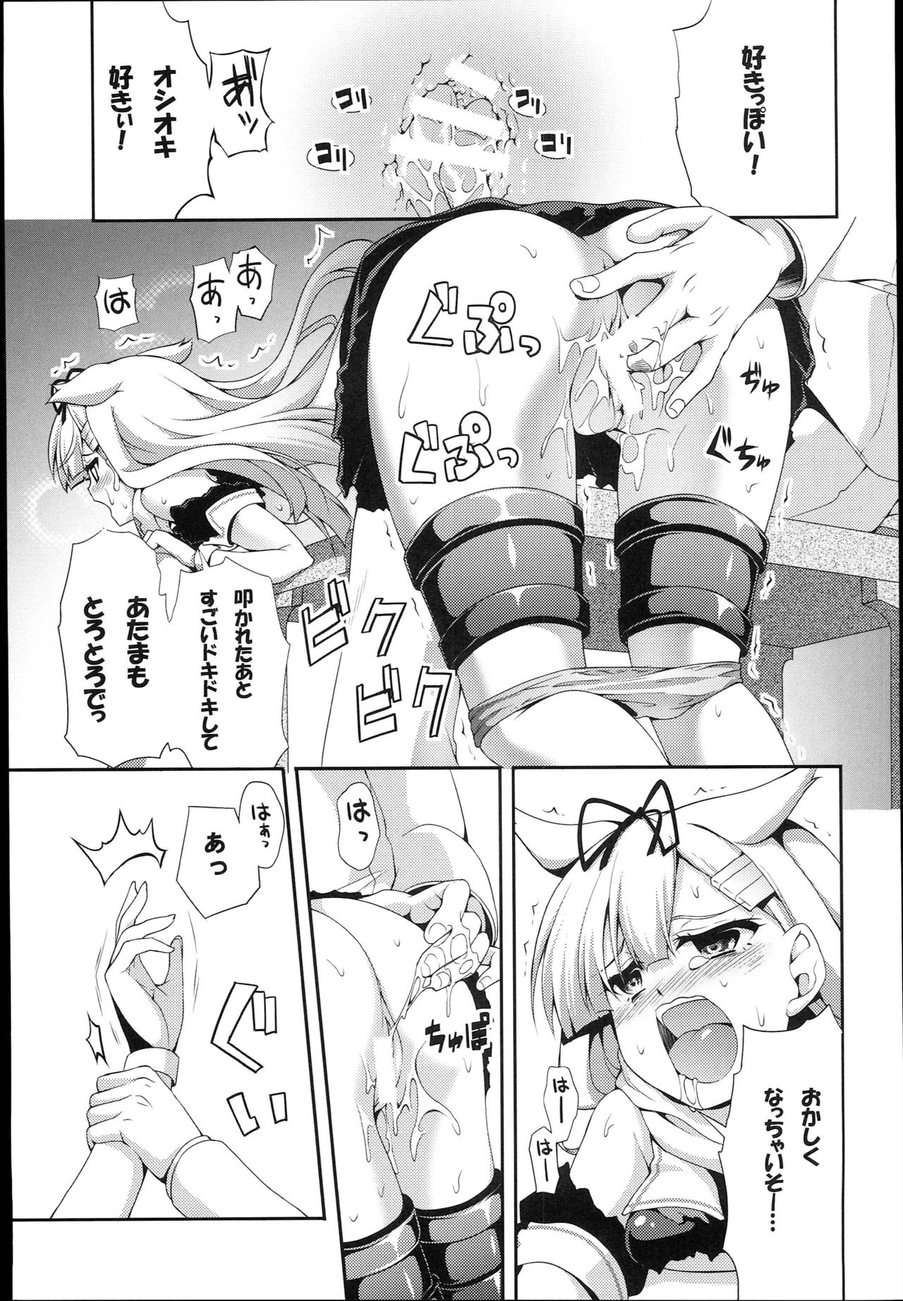 (C86) [Zattou Keshiki (Okagiri Shou)] PETiPETi (Kantai Collection -KanColle-) page 13 full