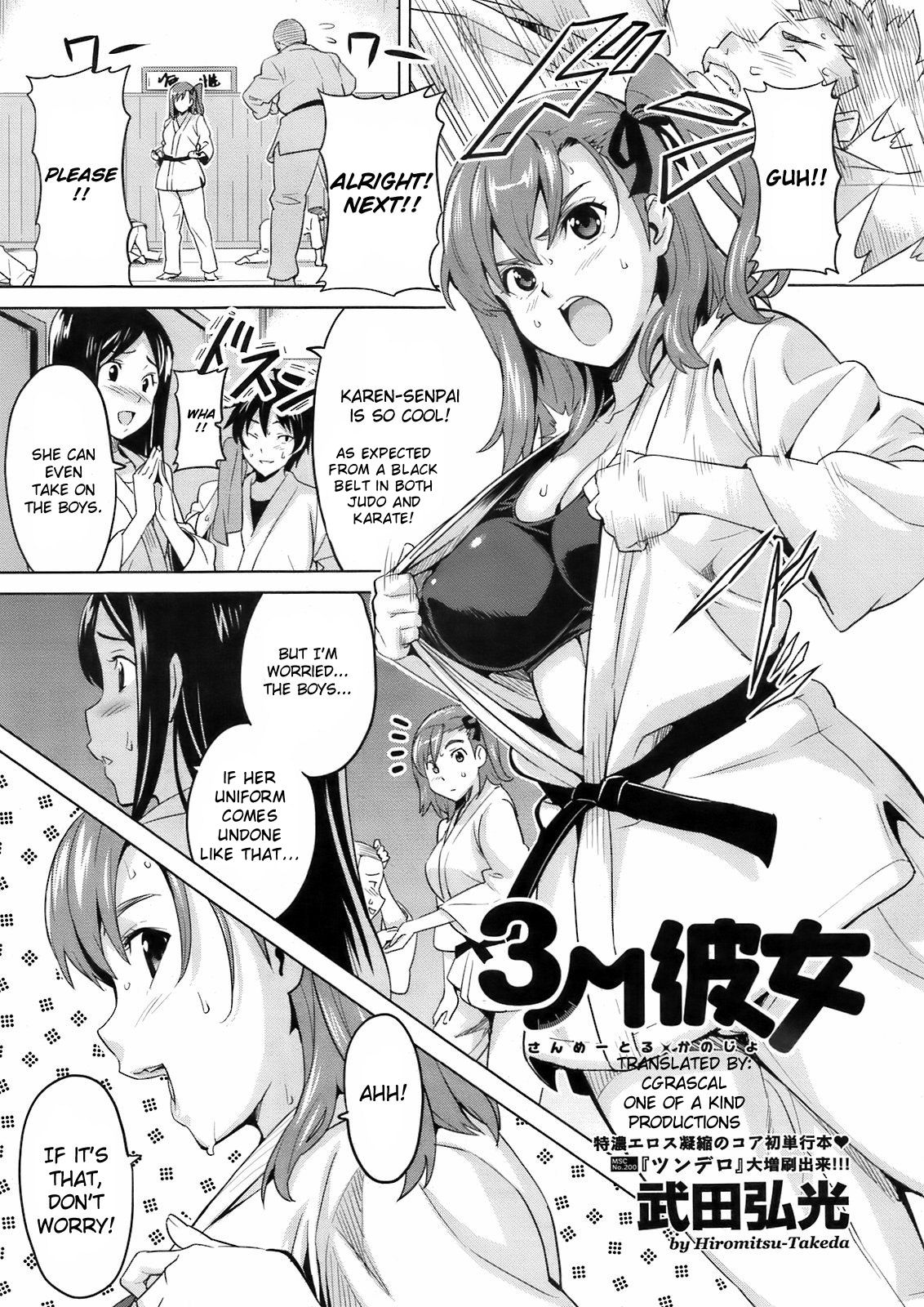 [Takeda Hiromitsu] 3M Kanojo | 3M Girl (COMIC Megastore 2009-06) [English] {Doujin-Moe.us} [Decensored] page 1 full