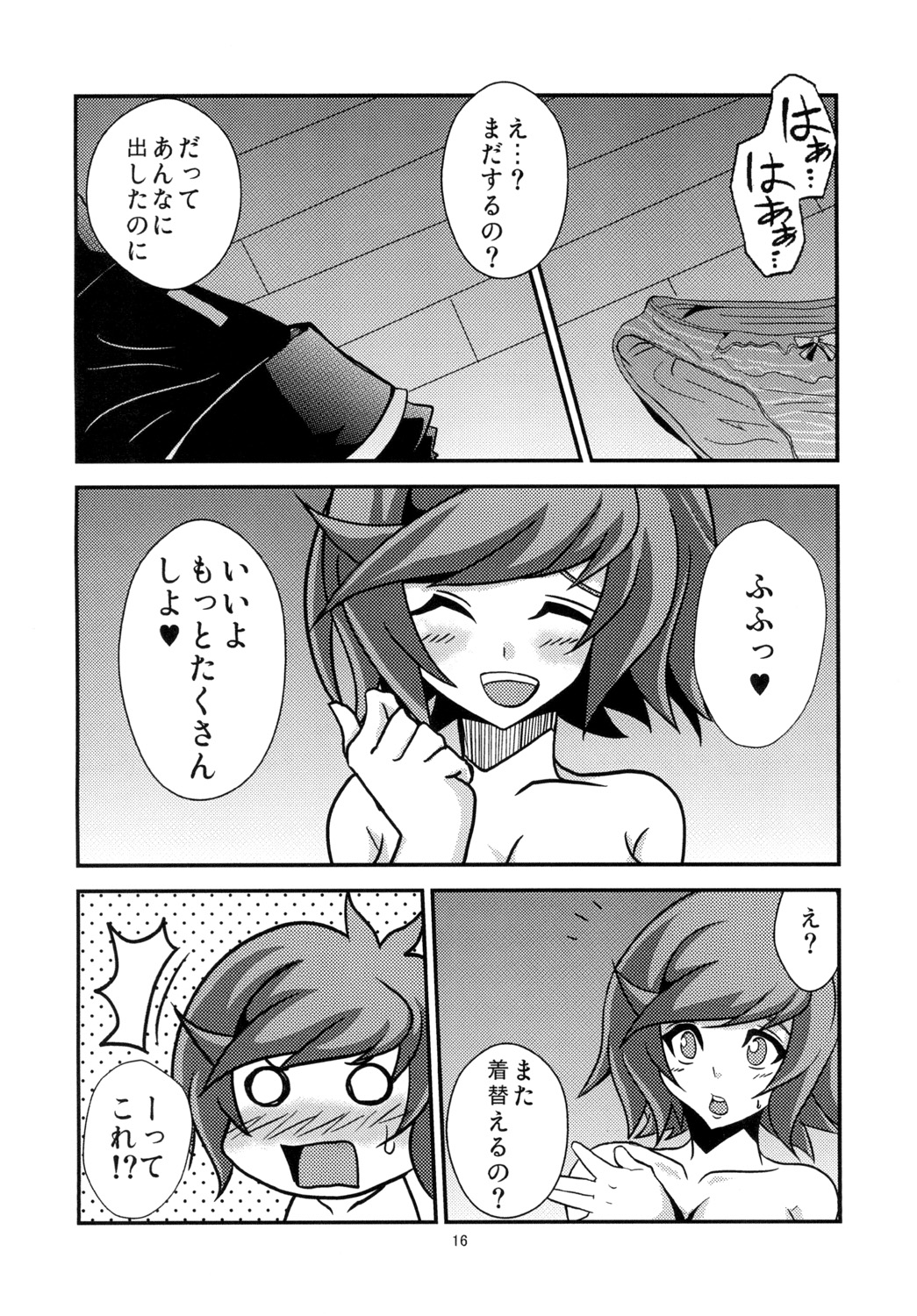 [Studio Strike (KET)] Aoi-chan to Koibito ni Narimashita (Yu-Gi-Oh! VRAINS) [Digital] page 16 full