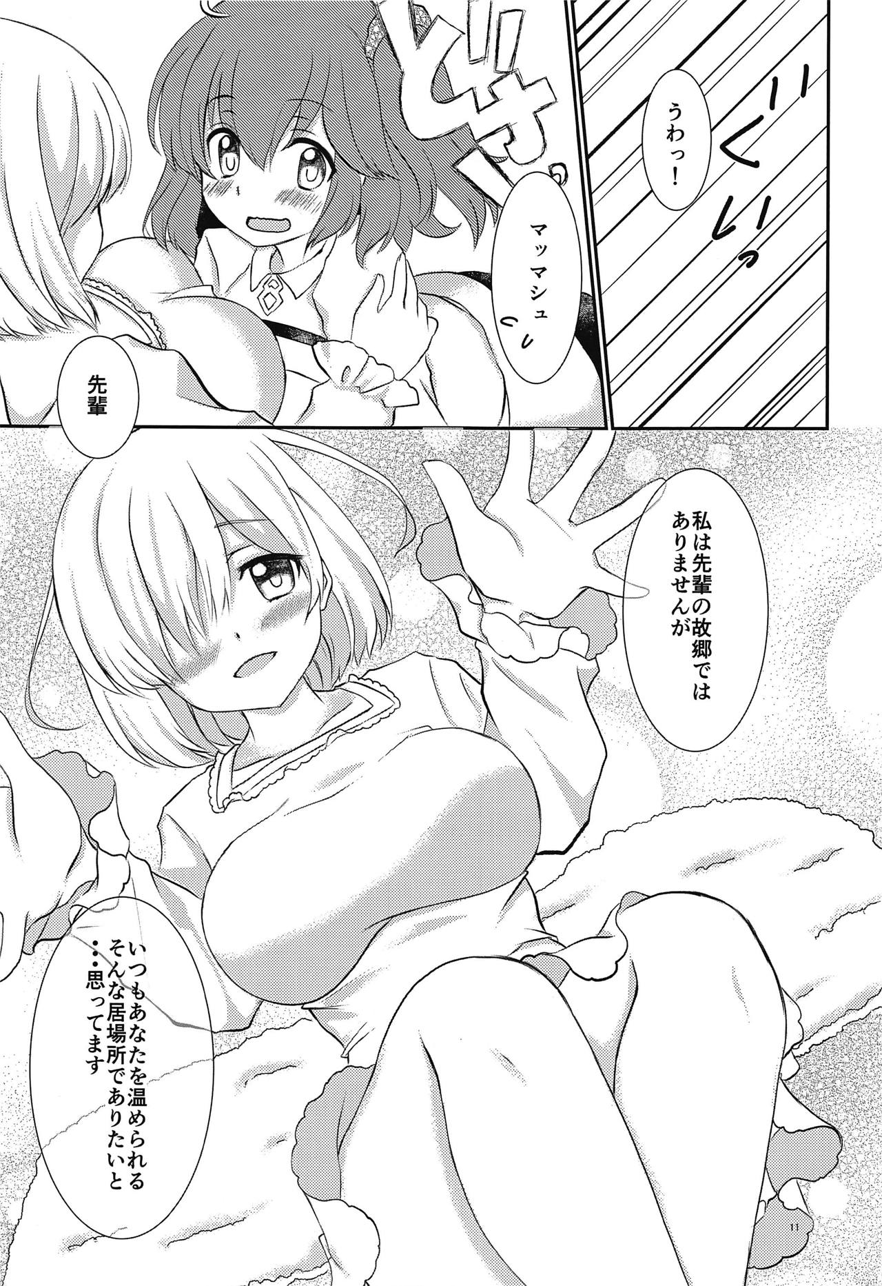 (CT32) [Meiya. (Pururun)] Purutto Mash-chan 2 (Fate/Grand Order) page 12 full