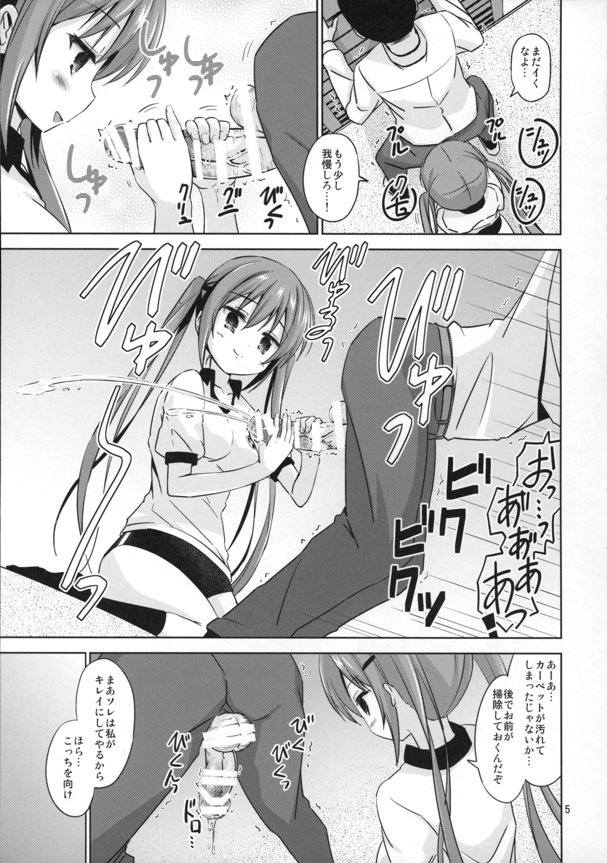 (C87) [ARCHF (Riki)] GUD2 (Gochuumon wa Usagi desu ka?) page 4 full