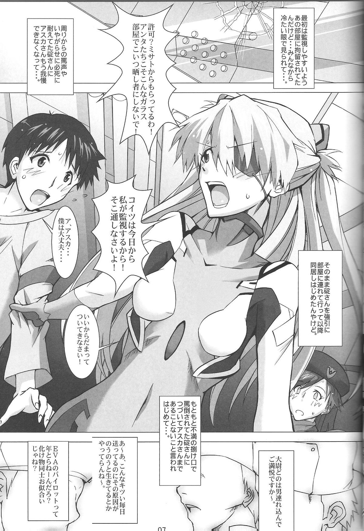 [Kedamonoya san (Makka na Kedamono)] Wunder de Ai-ma-SHOW (Neon Genesis Evangelion) page 8 full