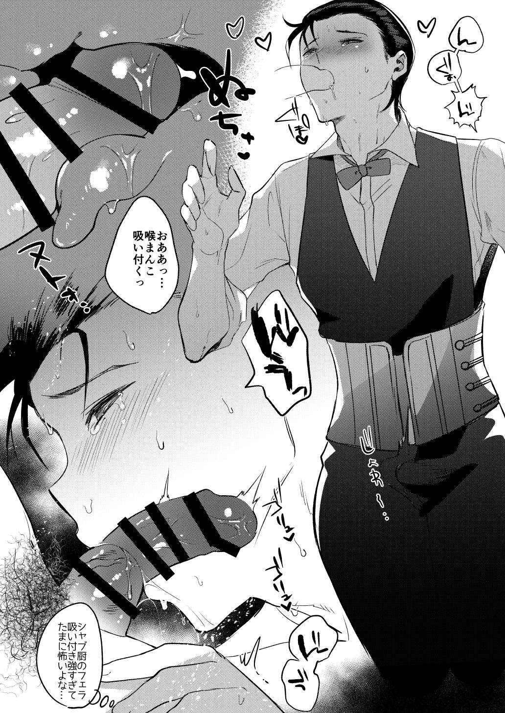 [Chimple Island (Chimple Hotter)] Sherlock Holmes to Kimeseku Suru Hon (Fate/Grand Order) [Digital] page 5 full