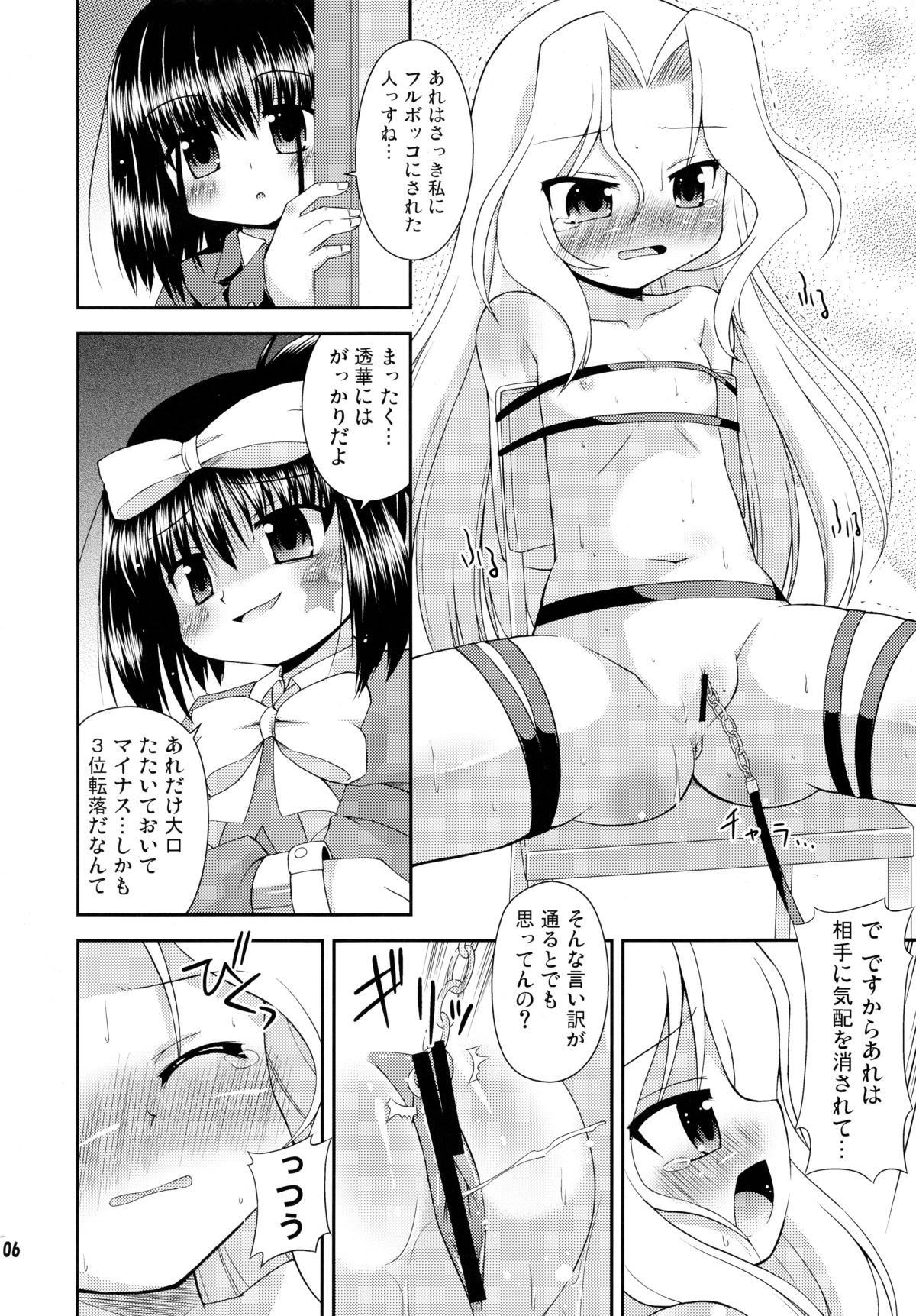 (SC41) [Saihate-Kukan (Hino Hino)] Super Stealth Momoko-san (Saki) page 5 full