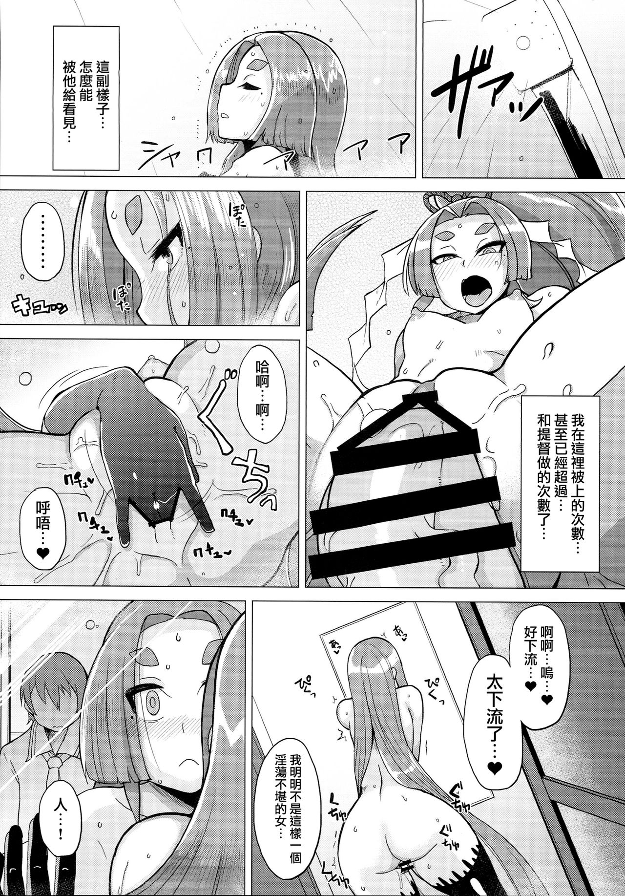 (C87) [Kuzunoha (Yumano Yuuki)] Dorei Shoufukan Hatsuharu Kai (Kantai Collection -KanColle-) [Chinese] [無邪気漢化組] page 5 full