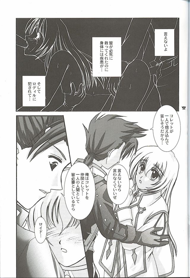 (C66) [PISCES (Hinase Kazusa)] Still Alone (Tales of Symphonia) page 30 full
