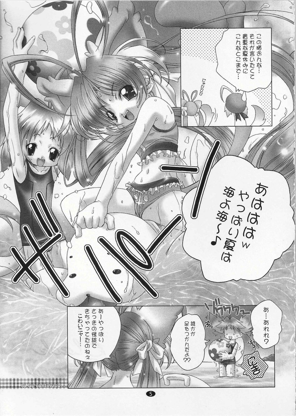 (C64) [DiGiEL (Yoshinaga Eikichi)] Black Cherry (Cardcaptor Sakura) page 5 full