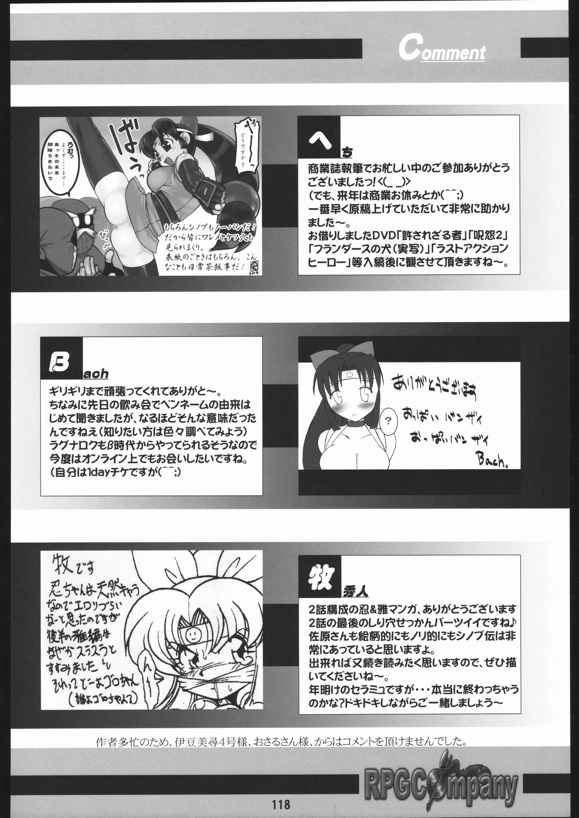 (C67) [RPG Company 2 (Various)] Kunoichi Ninpuuchou (2x2 = Shinobuden) page 117 full