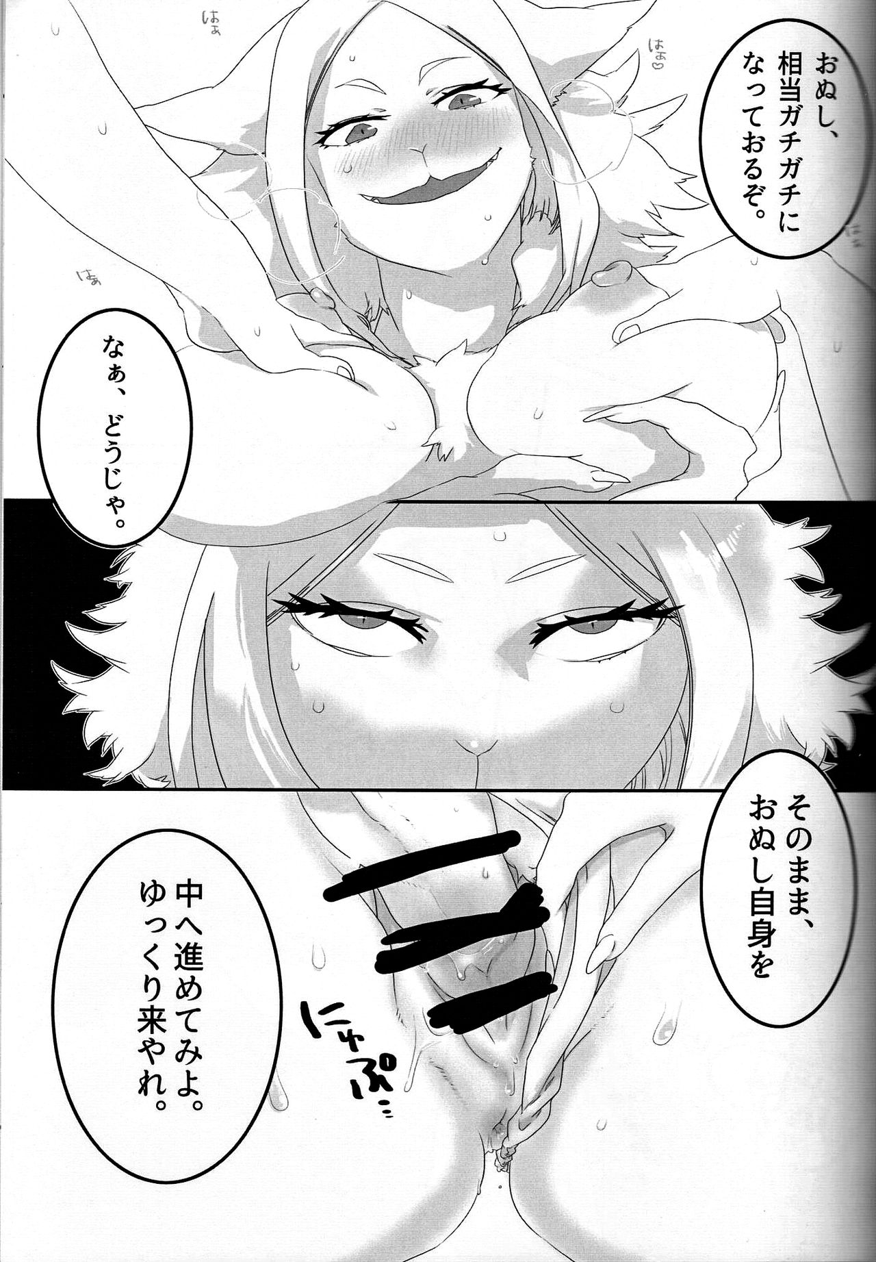 (Kansai! Kemoket 5) [okett (Teko)] Hito ni Yasashiku page 16 full