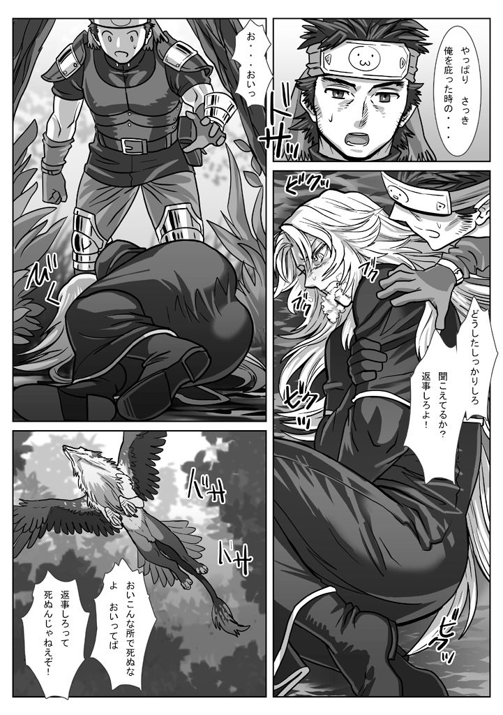 [Shimesaba (Isaki)] Saba 12: Nemuru Otoko [Digital] page 6 full
