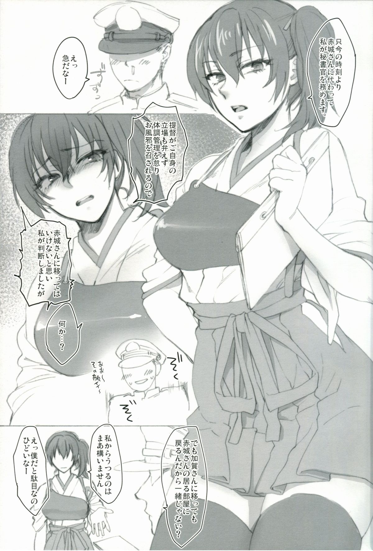 (C85) [Earthean (Shoukaki)] Sono Wonna Fushidara ni tsuki (Kantai Collection) page 4 full