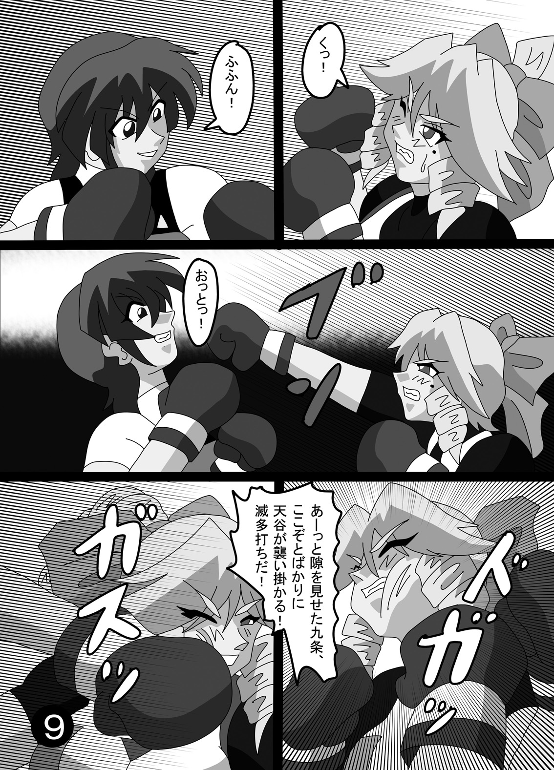 [Yuugen Kaisha Sokuhou Seisakusho (Various)] Joshi Boxing Goudoushi SMASH [Digital] page 8 full