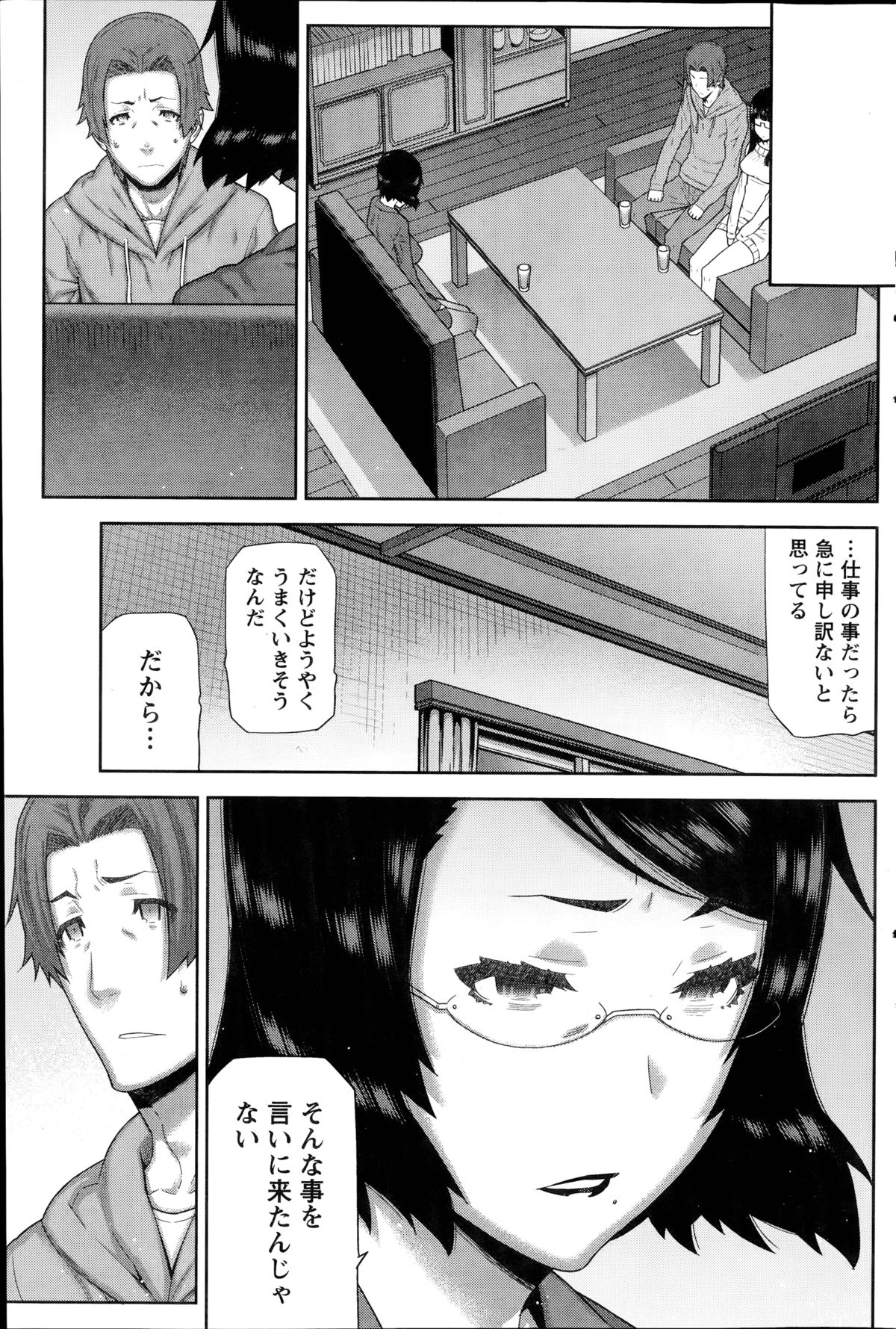 [Ikegami Tatsuya] Asa no Konai Ie Ch.1-8 page 157 full