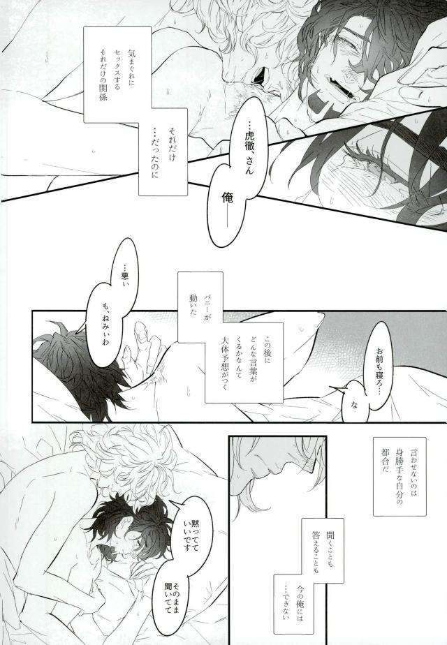 (TIGER HUNTING 10) [Coperu (Rira)] Shiro to Kuro no Fuiria (TIGER & BUNNY) page 17 full