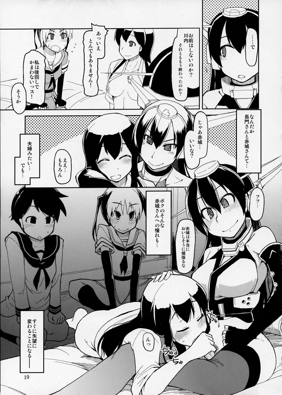 (Futaket 9.5) [Metamor (Ryo)] Juugun Ian Kan Akagi (Kantai Collection -KanColle-) page 21 full