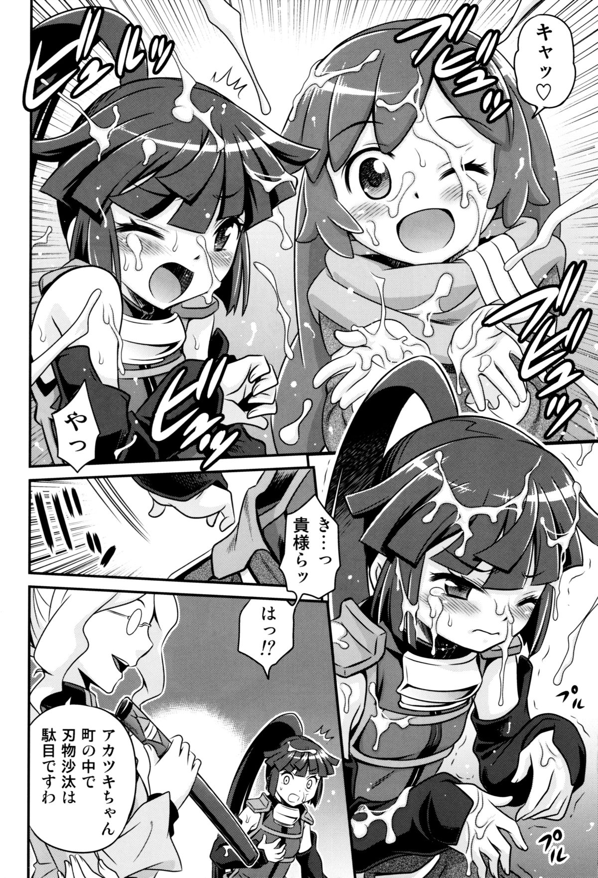 (C85) [Studio Tar (Kyouichirou)] Gouhou! Chimikko Assassin!! (Log Horizon) page 7 full