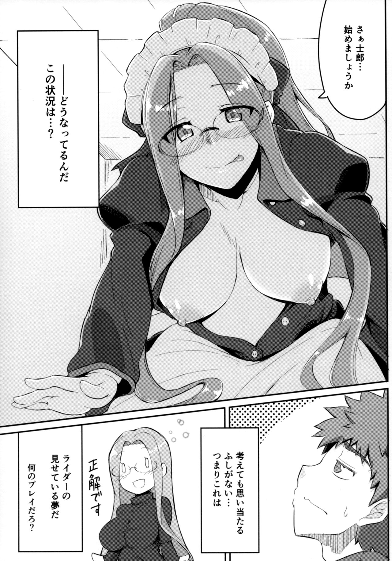 (C93) [Shirakaba Doori (DRY)] R12 (Fate/stay night) page 4 full