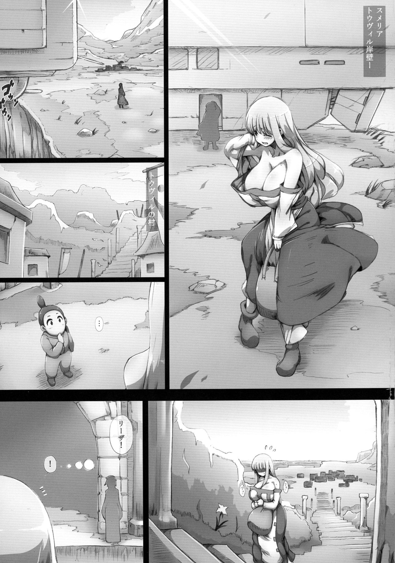 [GREAT Acta (tokyo)] Lieza Origin (Arc The Lad) page 11 full