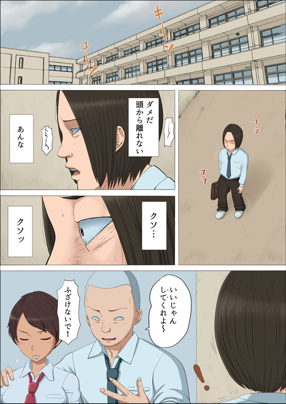 [Cotton house] Sonokoro, Anoko wa... 3 page 6 full