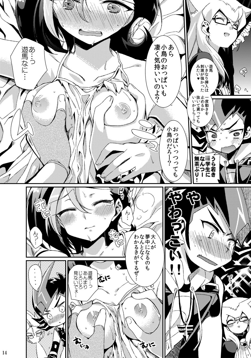 [Hirusuta (Taira Kosaka)] Neko ni Kotori! (Yu-Gi-Oh!) [Digital] page 13 full