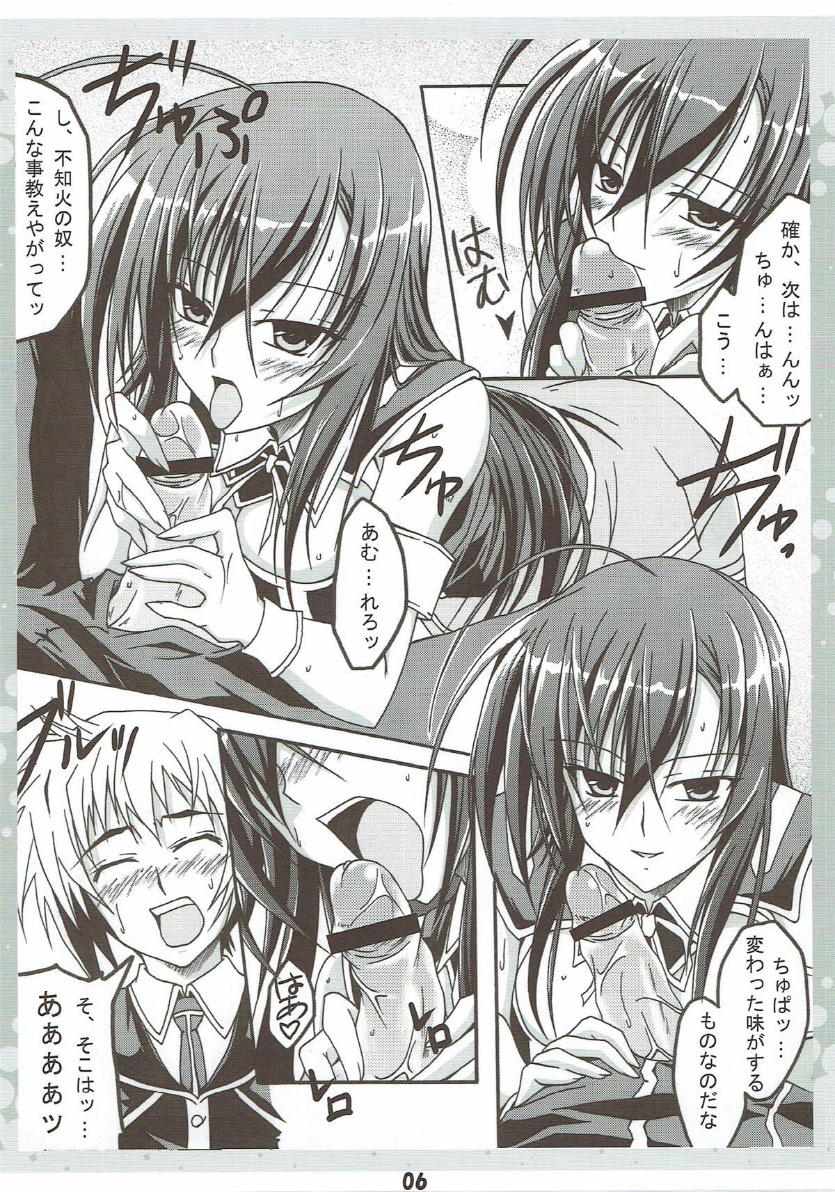(SC46) [AQUA-FANG (Misato, Kai)] Seitokaichou no Oshigoto (Medaka Box) page 5 full