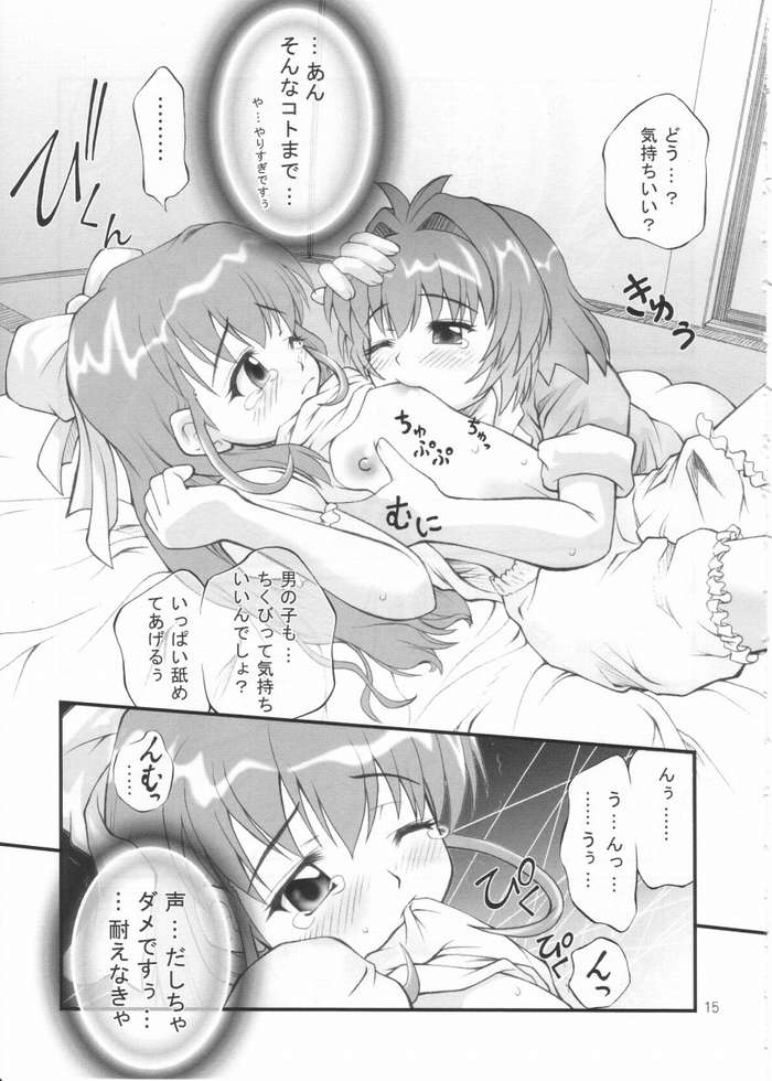 [Goyac] Kiite wa Dame desu... na Hibi (Onegai Twins) page 10 full