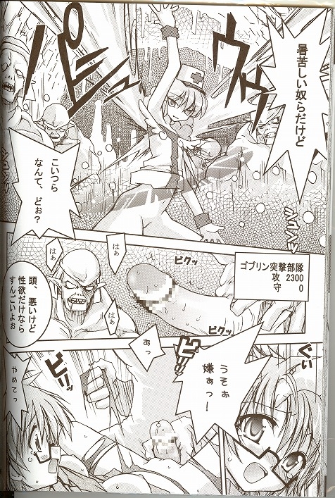 [ndemotte MEGADRIVE (Nori-san + KOIZUMI)] Moeru Monsters (Yu-Gi-Oh!) page 45 full