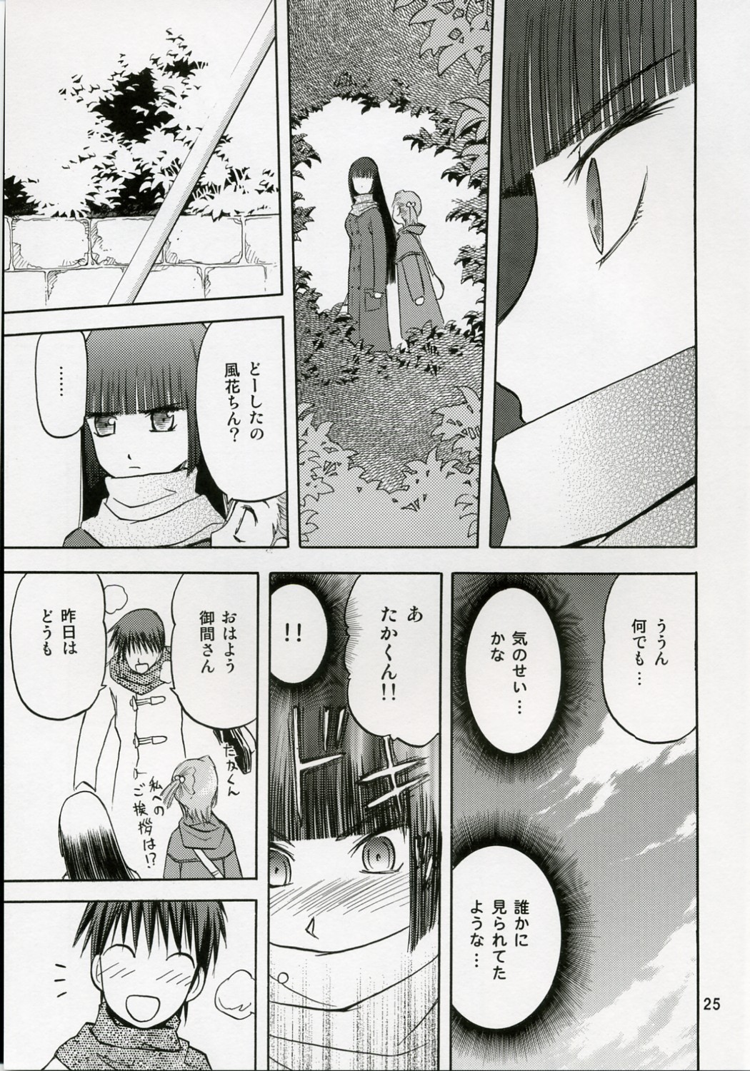 (C71) [Wakuwaku Doubutsuen (Tennouji Kitsune)] blue snow blue scene.5 page 24 full