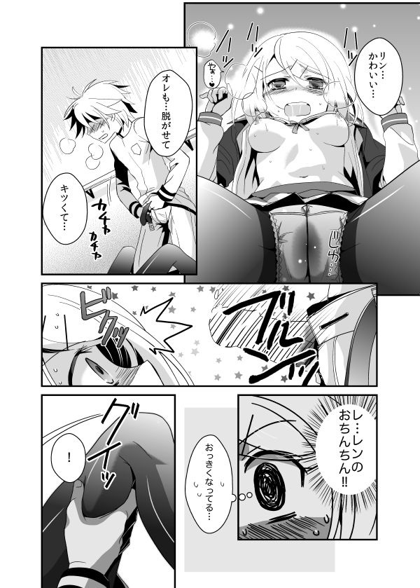 [highway (Iri)] Aku no Seitokaichou HARD (VOCALOID) [Digital] page 21 full