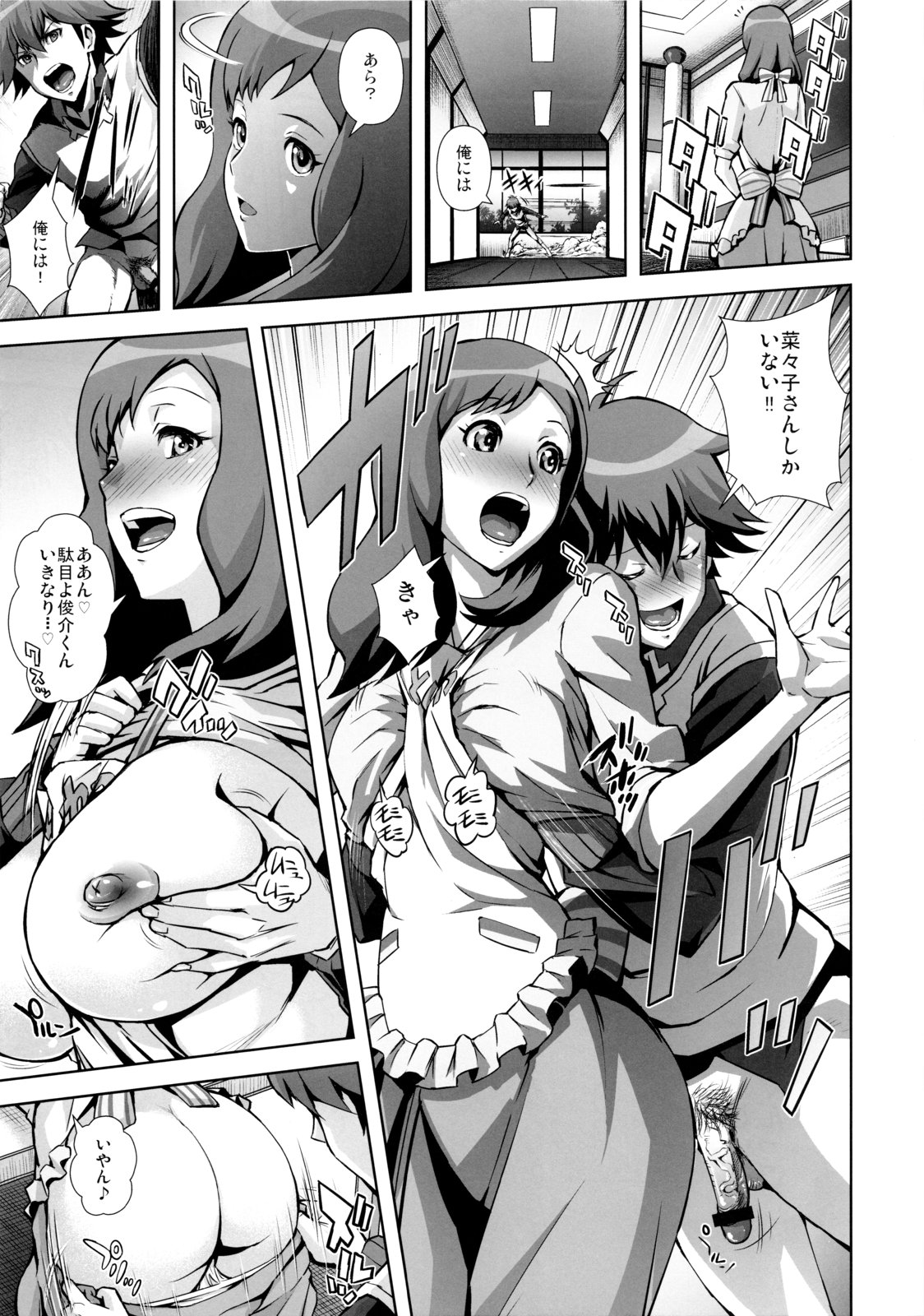 (C83) [Kamoro-Sa-Z (Oobanburumai, Sayuu Yoritomo)] Chousoku Sounyuu Jainrozetter (Chousoku Henkei Gyrozetter) page 6 full