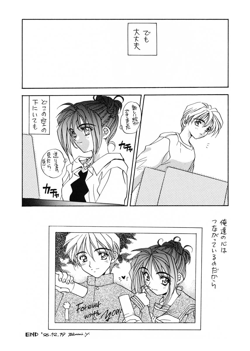 (C51) [SUKAPON-DO (Kagawa Tomonobu, Yano Takumi)] TO LOVE YOU MORE 3 (Tokimeki Memorial, Nadesico) page 54 full