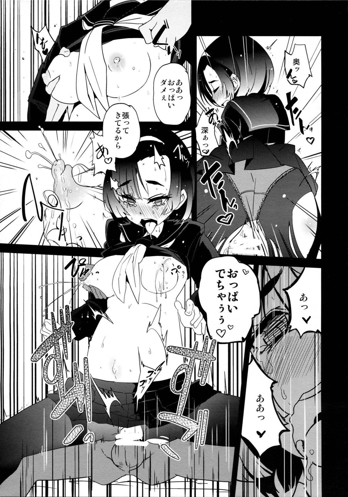 [PM15:00 (Ichiko, Ohno Kogorou)] Black page 17 full