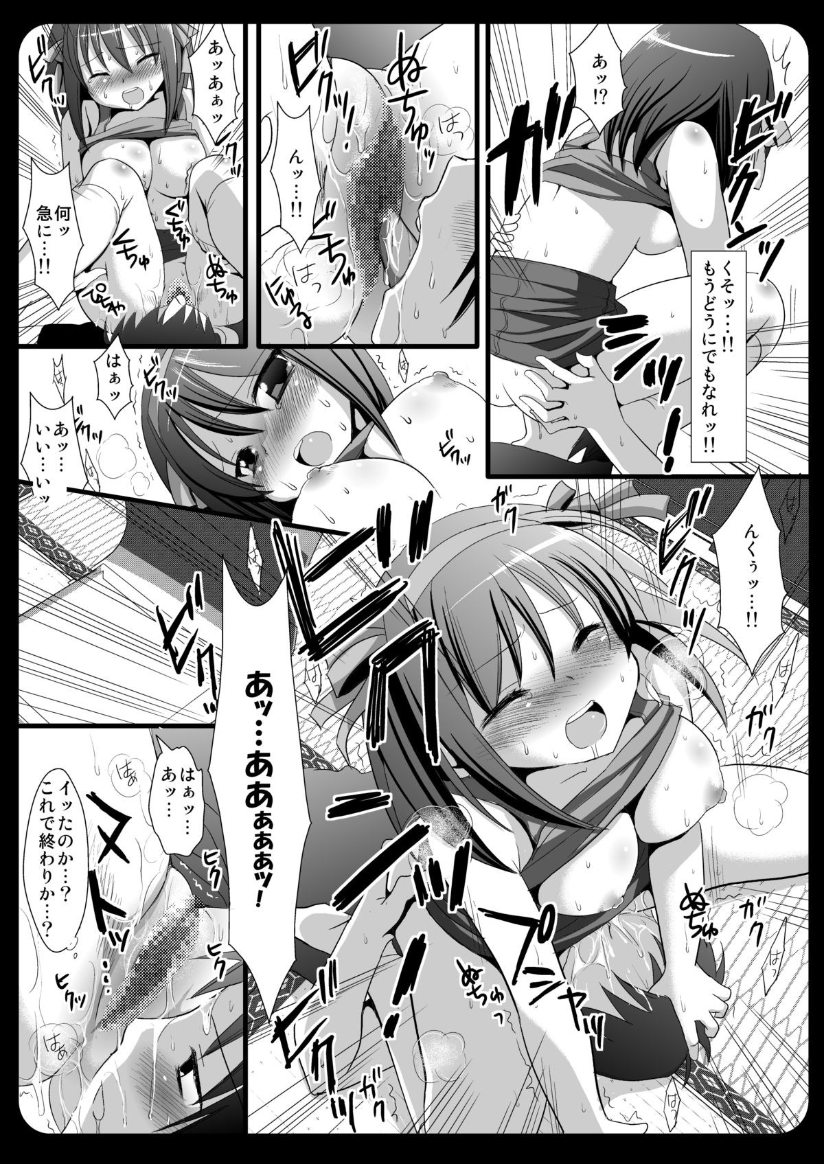 (C74) [Nagiyamasugi (Nagiyama)] Haruhi no natsu !! (The Melancholy of Haruhi Suzumiya) page 11 full