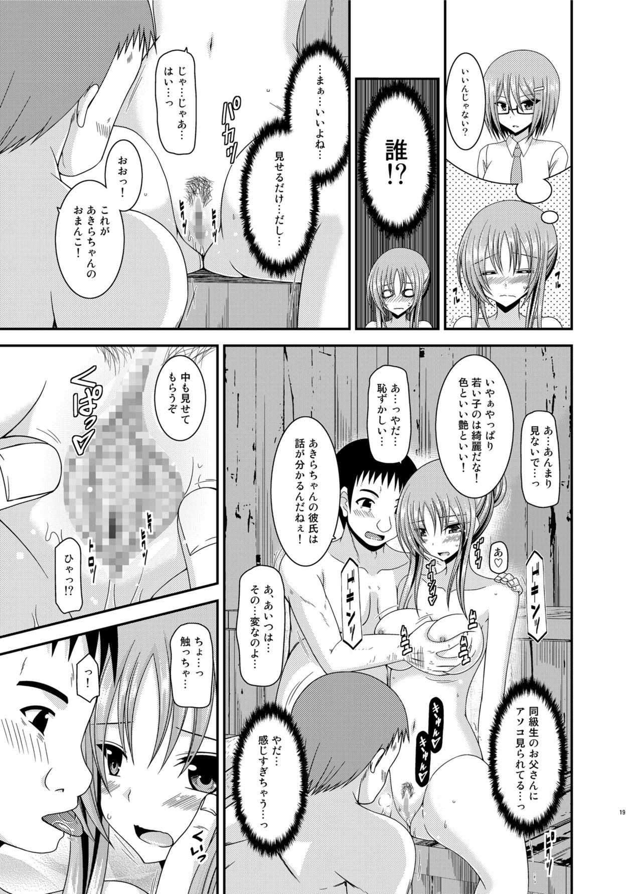 [valssu (Charu)] Roshutsu Shoujo Yuugi In Soushuuhen [Digital] page 19 full