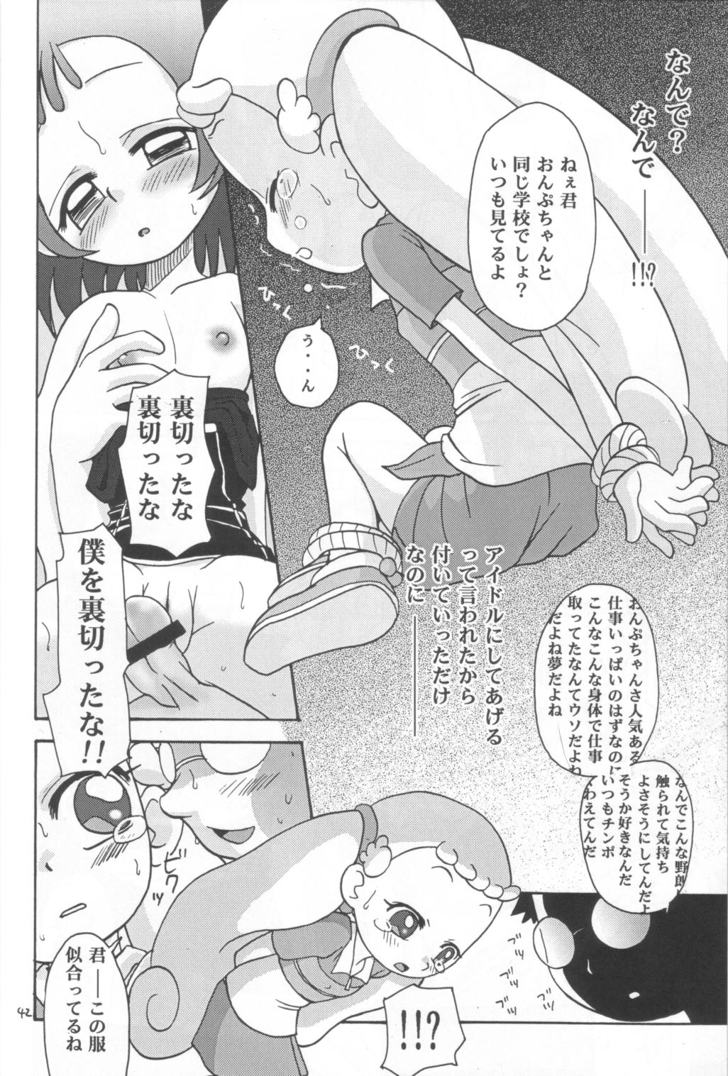 (C63) [Studio Tar (Kyouichirou, Shamon)] Rachinamu Kenkin!! (Various) page 41 full