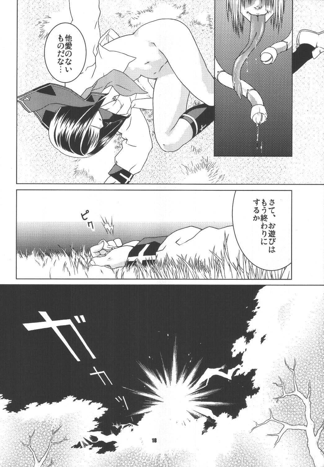 (C65) [Nekomataya (Nekomata Naomi)] Toshiue no Hito (Busou Renkin) page 17 full