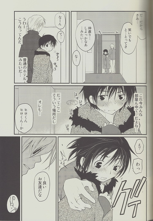 [CROCODILE-Ave. (Gangstar Yoshio)] MEGAMIX GRAVITATION Chirimenjako (Gravitation) page 32 full