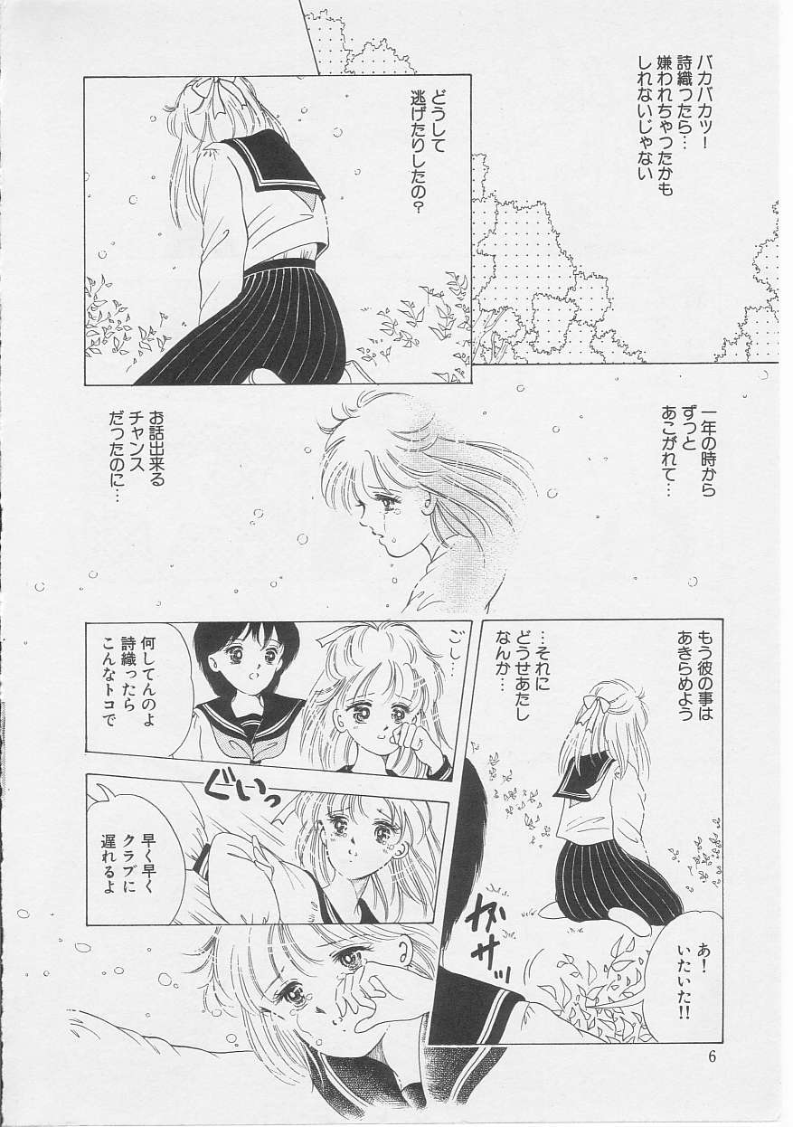 [Sanshoku Sumire] Sexualite page 8 full