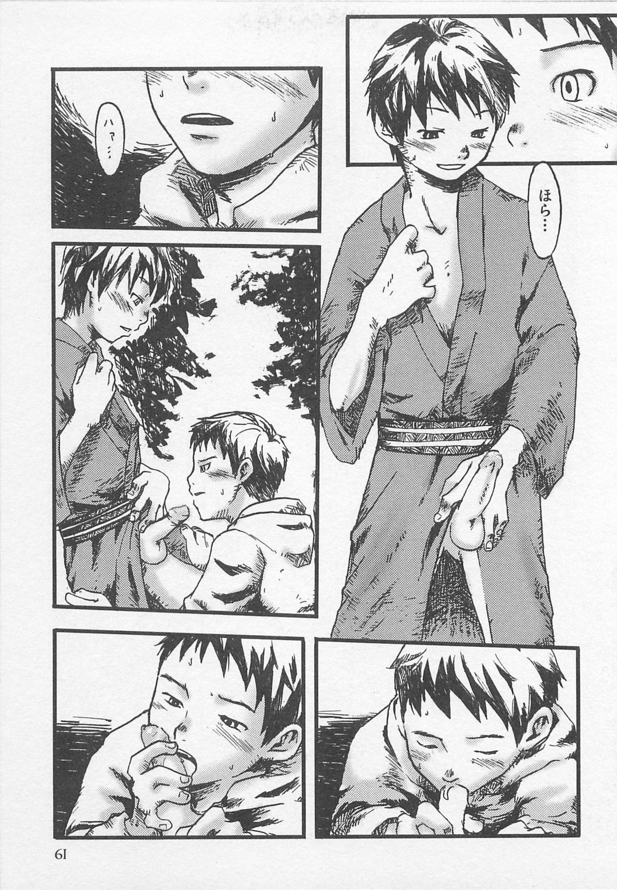 [Tsukumo Gou] Sentimental na Toki page 64 full