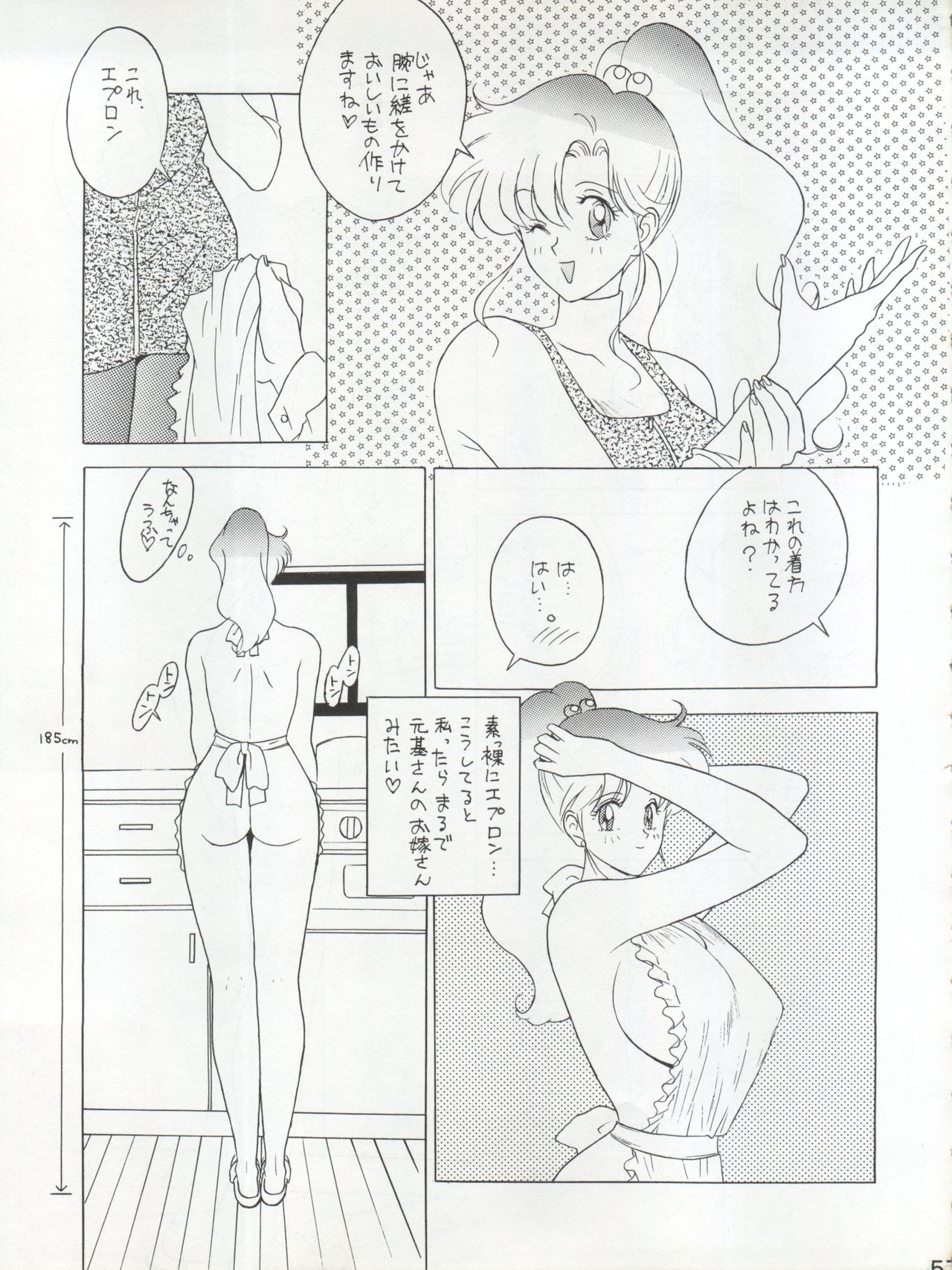 (C45) [Moriman Shoten (Various)] Katze 7 Joukan (Bishoujo Senshi Sailor Moon) page 58 full