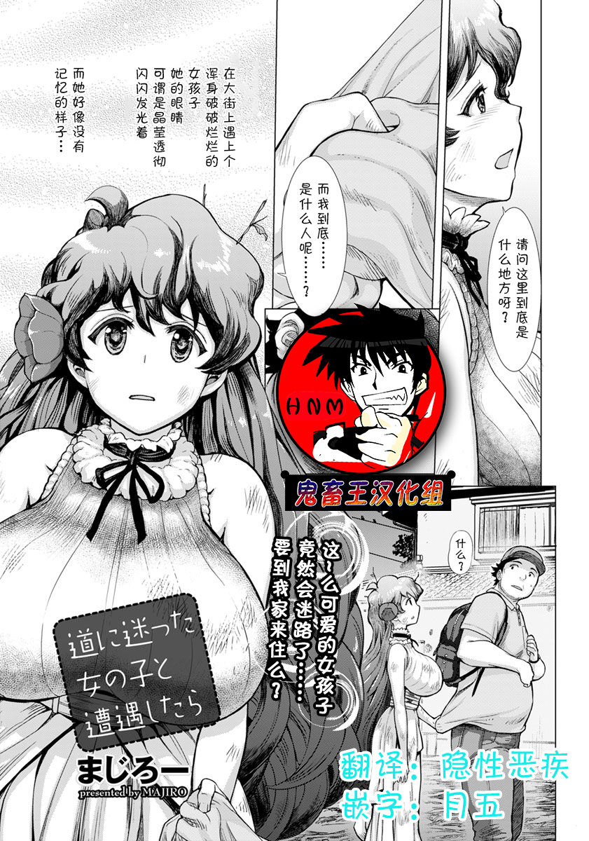 [Majirou] Michi ni Mayotta Onnanoko to Souguushitara (ANGEL Club 2017-11) [Chinese] [鬼畜王汉化组] [Digital] page 1 full
