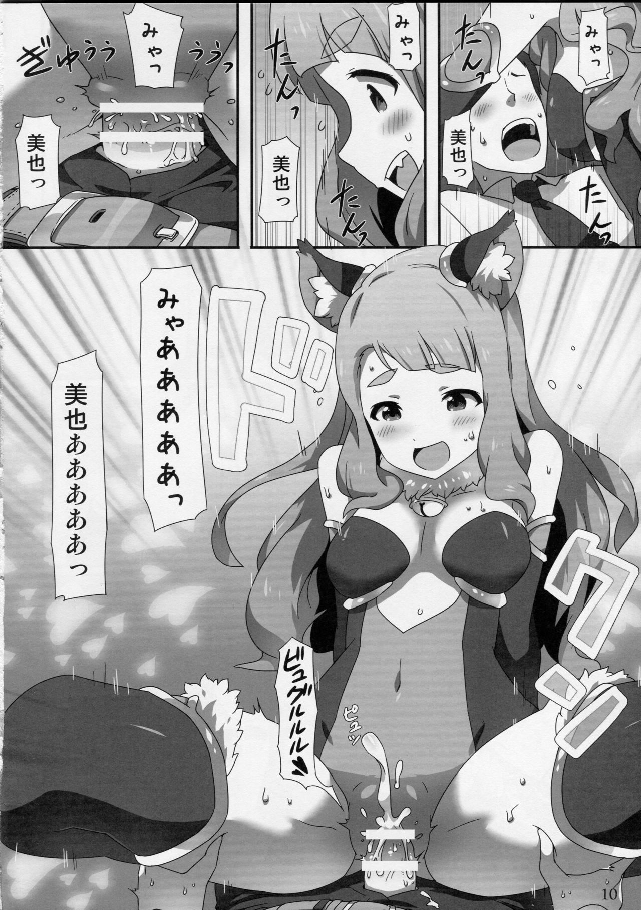 (C86) [Coffee Curry (Various)] Mousou Production (The IDOLM@STER MILLION LIVE!) page 11 full