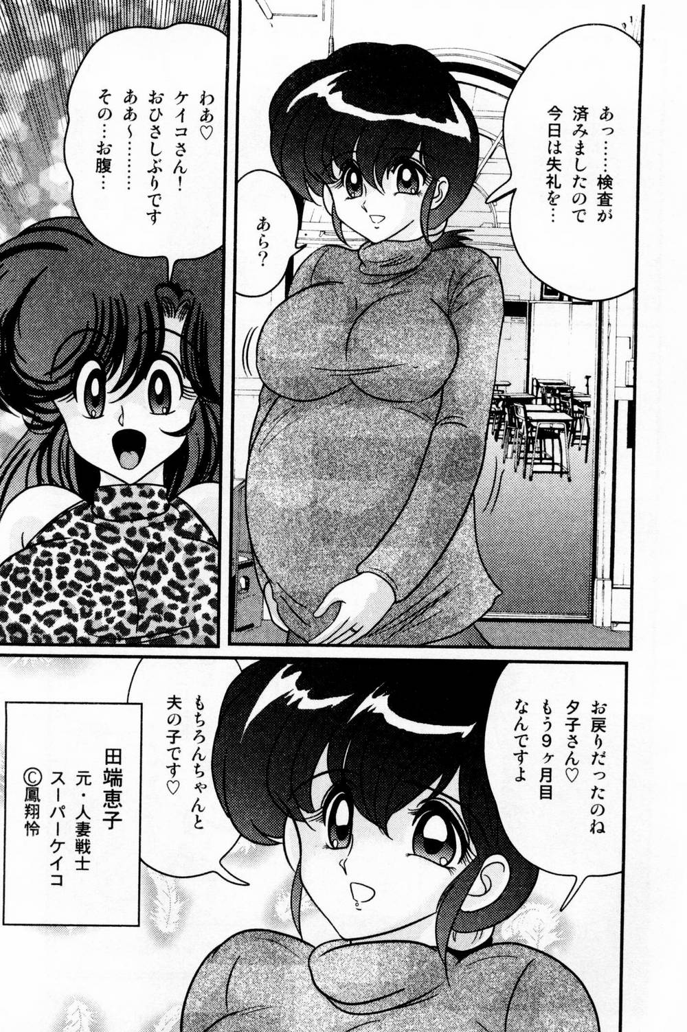 [Kamitou Masaki] Seirei Tokusou Fairy Saber Shiroi Byoutou page 17 full