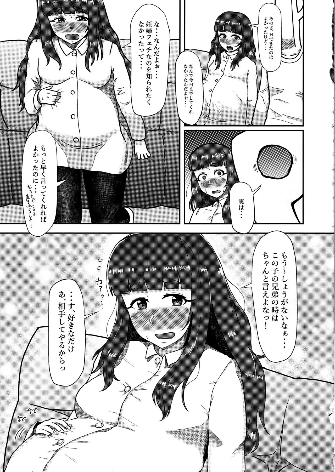 (C97) [Kabitto, Kiratto (Kabikira)] Hitozuma Nao to Botebara Cosplay H (THE IDOLM@STER CINDERELLA GIRLS) page 22 full