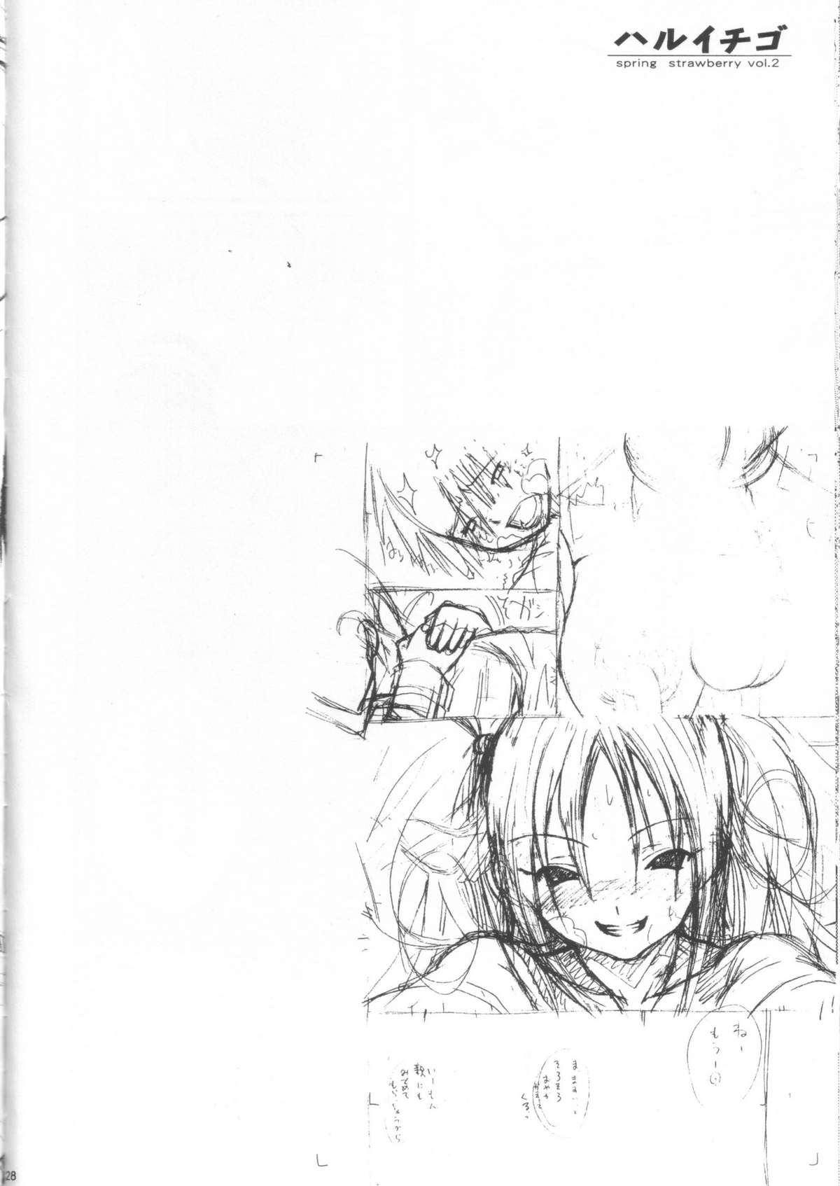 [Amazake Hatosyo-ten (Yoshu Ohepe)] Haru Ichigo Vol. 2 (Ichigo 100%) page 25 full