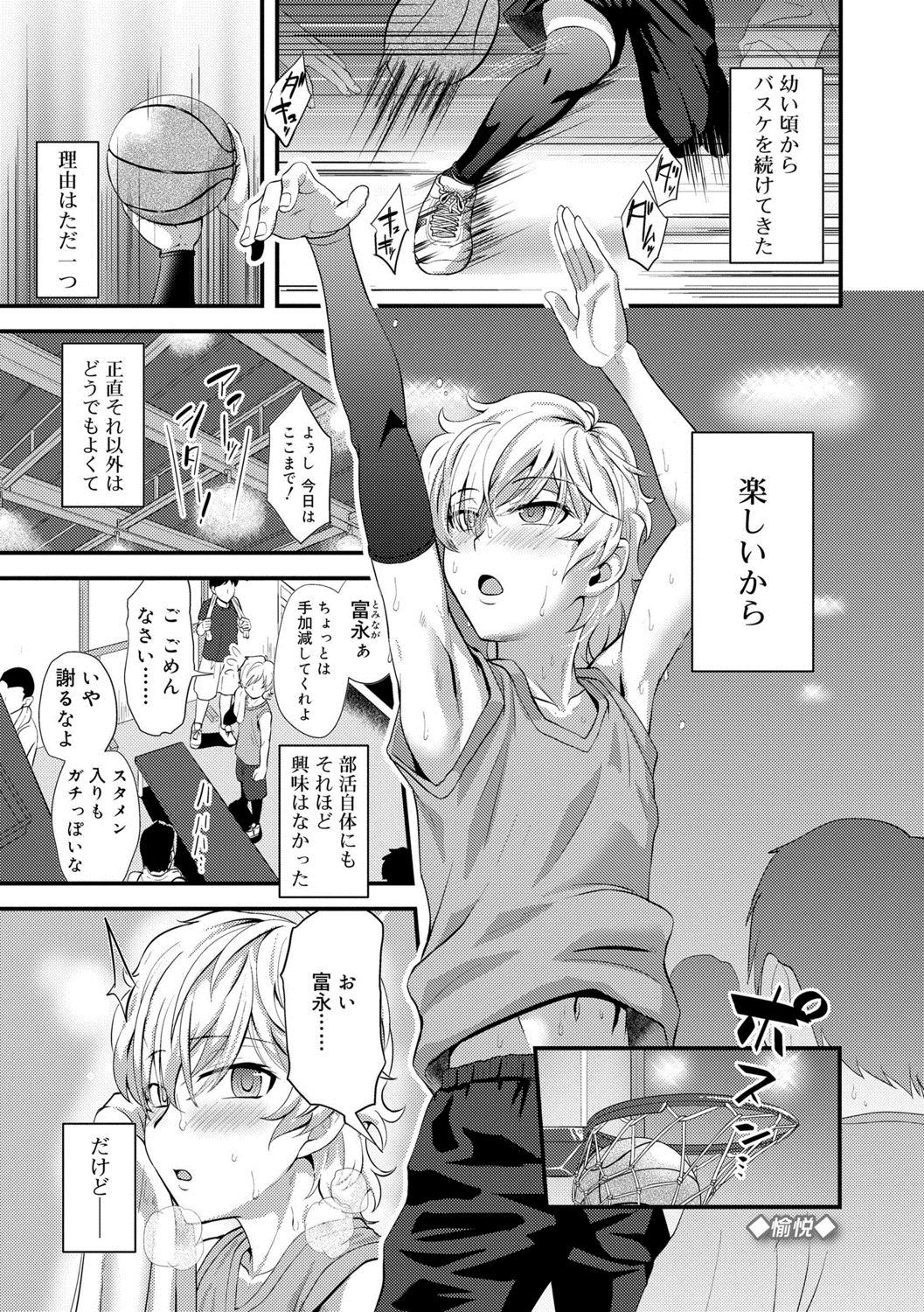 [Nagi Ichi]  Kappatsu Shounen Kanshasai + DLsite Gentei Tokuten [Digital] page 153 full