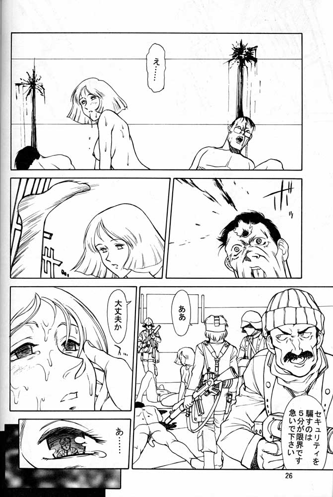 (C55) [Mengerekun (Captain Kiesel, Tacchin, Von.Thoma)] Potato Masher 14 ((Gundam, Sakura Taisen 1, Slayers) page 25 full